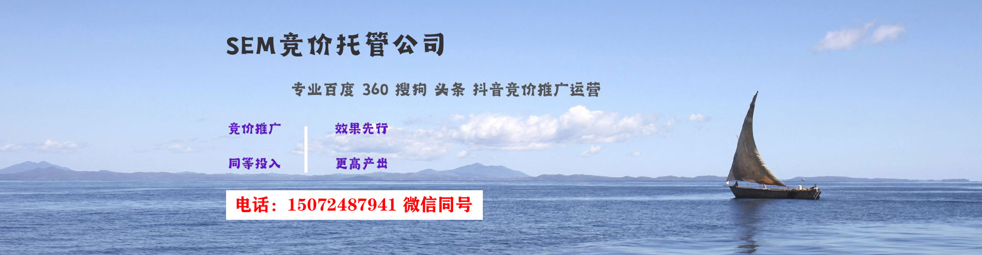 通川sem运营